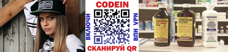 сколько стоит  Красный Холм  МЕГА онион  Codein напиток Lean (лин) 