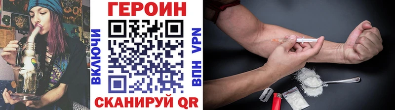 ГЕРОИН герыч  Красный Холм 