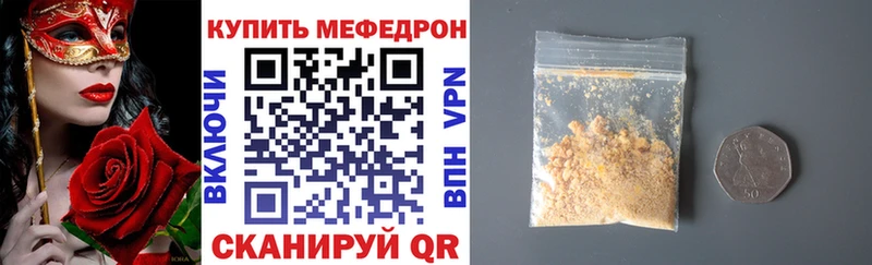 МЕФ мяу мяу  Красный Холм 